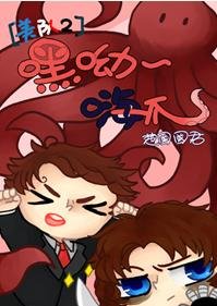 （BL/美隊2同人）[美隊2]嘿呦～嗨爪！